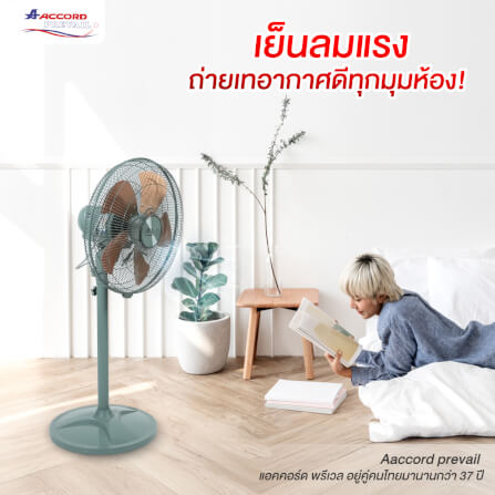 พัดลมตั้งพื้น ACCORD PREVAIL AC-16-40 HP สีเขียว_7
