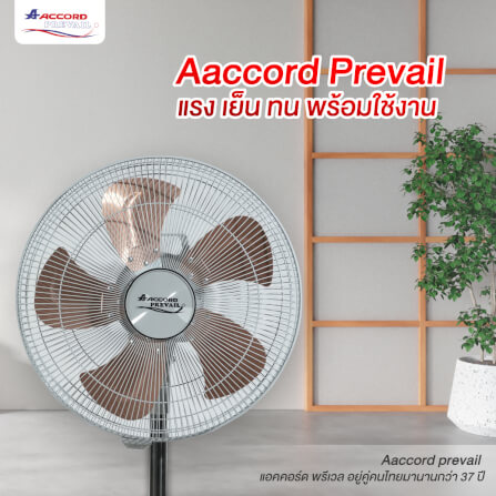 พัดลมตั้งพื้น ACCORD PREVAIL AC-16-40 HP สีเทา_9