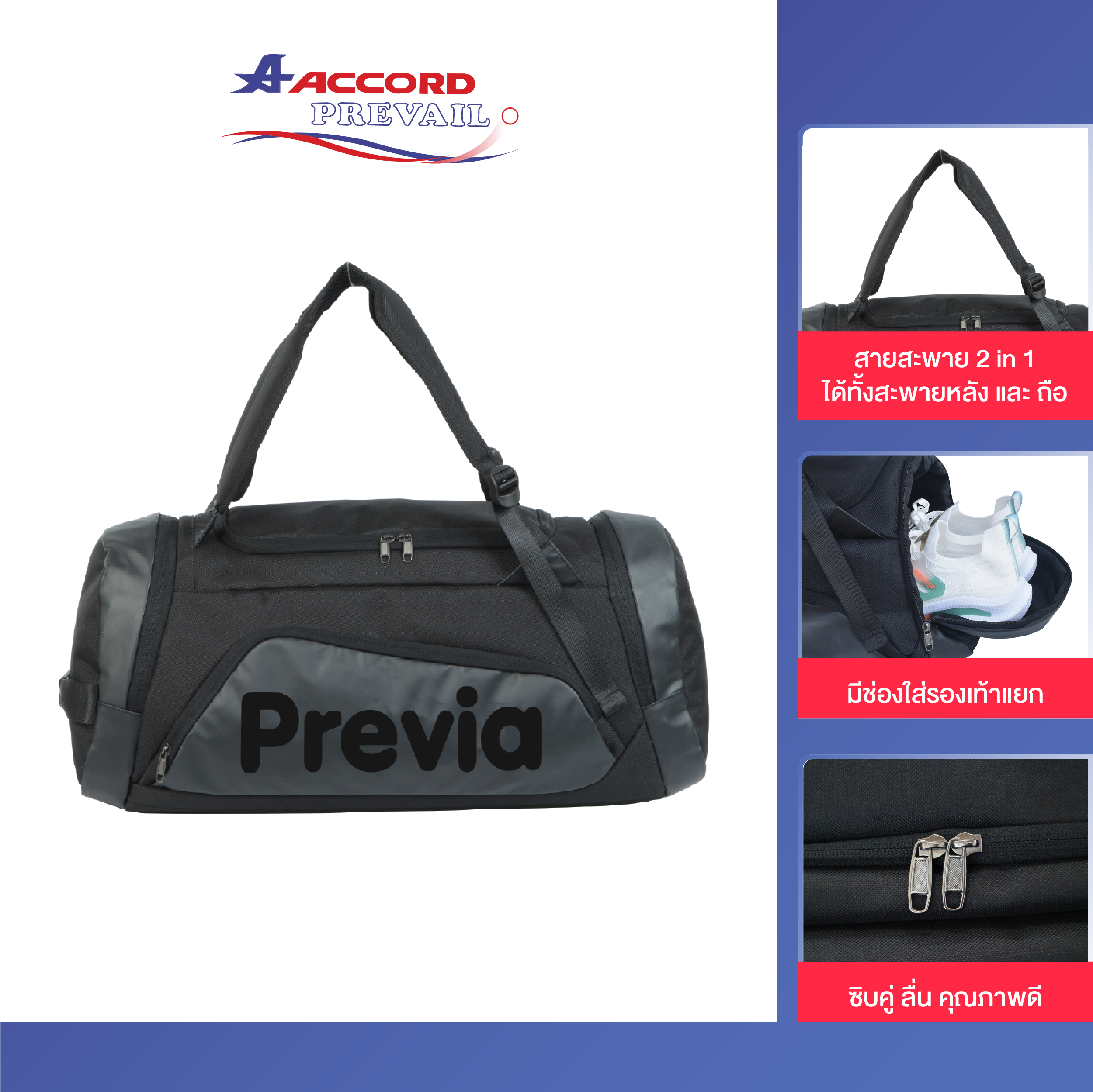 กระเป๋า carry-on ACCORD PREVAIL รุ่น PV-02 สีดำ_0