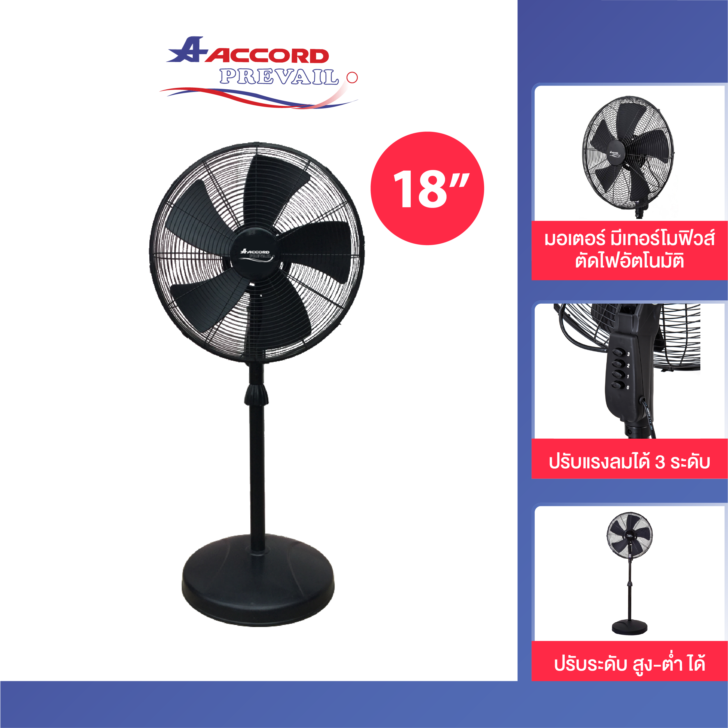 พัดลมอุตสาหกรรม Accord Prevail 24 นิ้ว รุ่น AC-60HP สีดำ_0