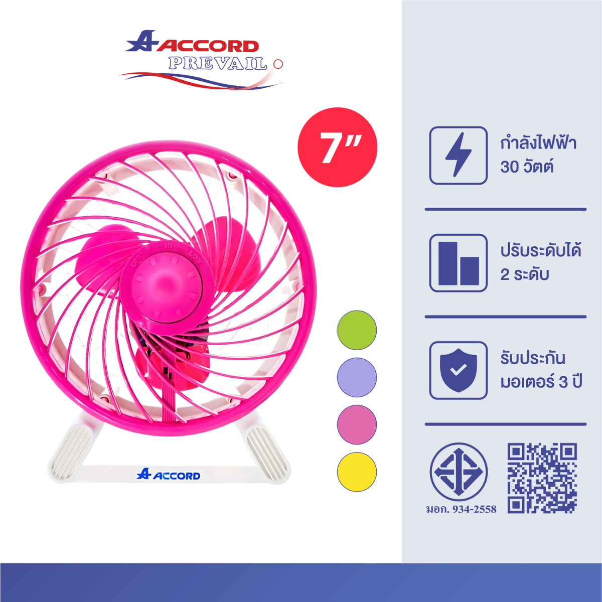 พัดลมตั้งโต๊ะ Accord Prevail รุ่น DT-78 TURBO สีชมพู_0