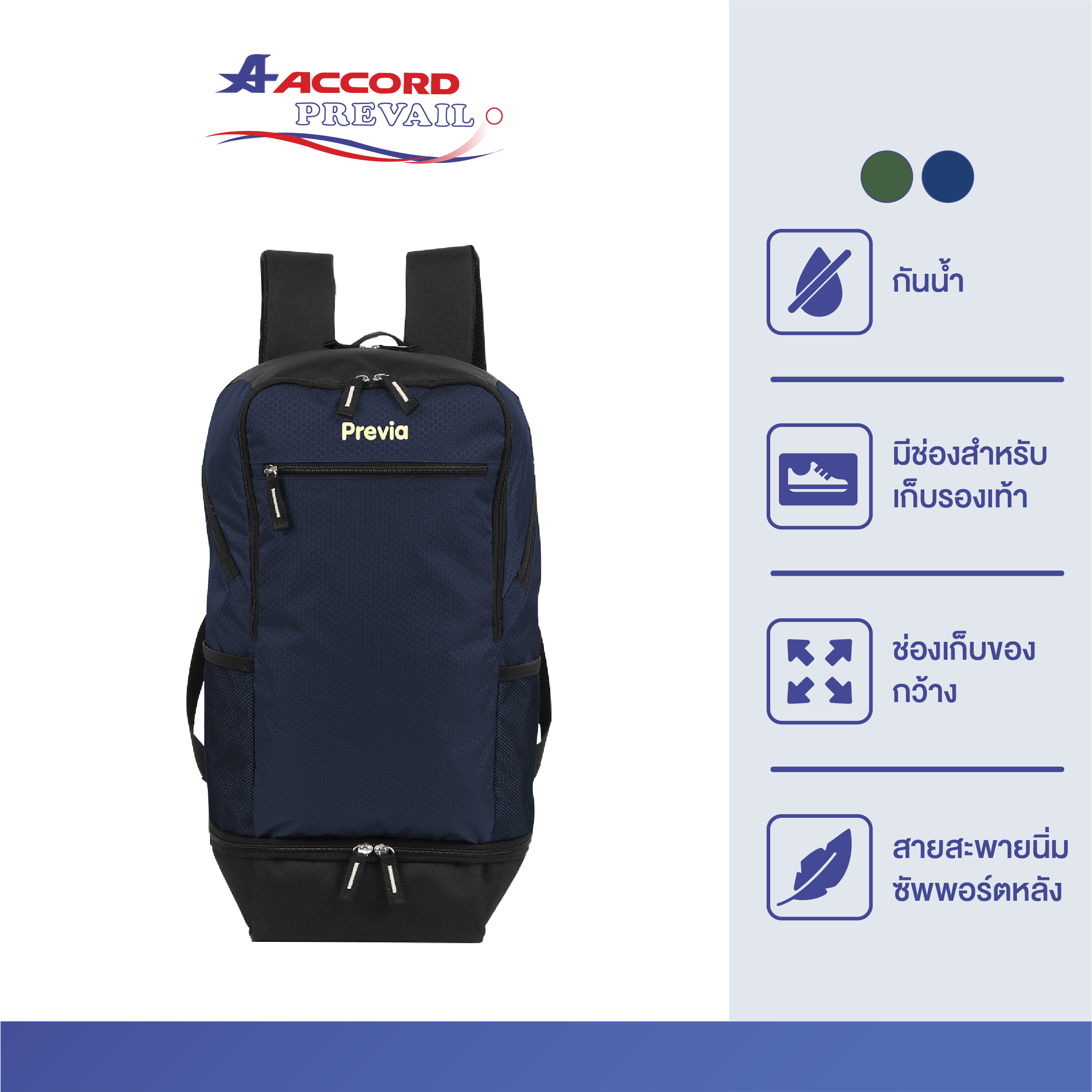 กระเป๋า carry-on Previa รุ่น PV-01  สีน้ำเงิน_0