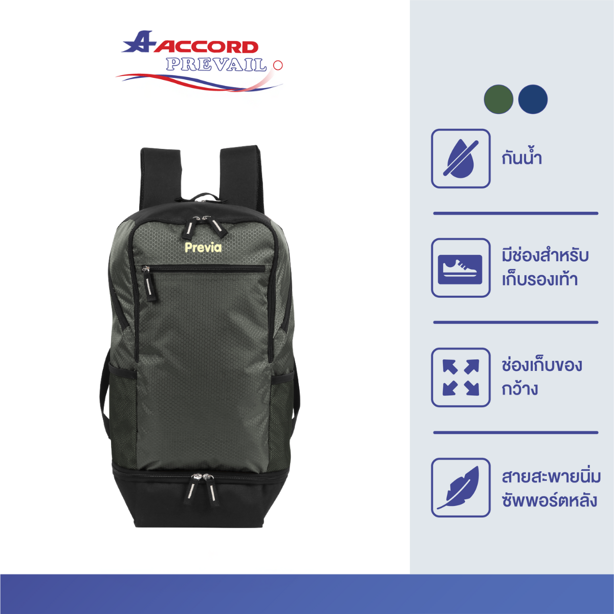 กระเป๋า carry-on Previa  รุ่น PV-01  สีเขียว