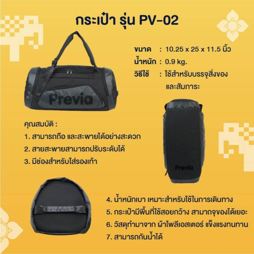 กระเป๋า carry-on ACCORD PREVAIL รุ่น PV-02 สีดำ