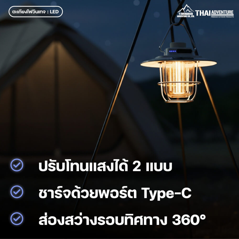 ตะเกียงไฟวินเทจ LED THAI ADVENTURE รุ่น RETRO LAMP สีเขียว_3