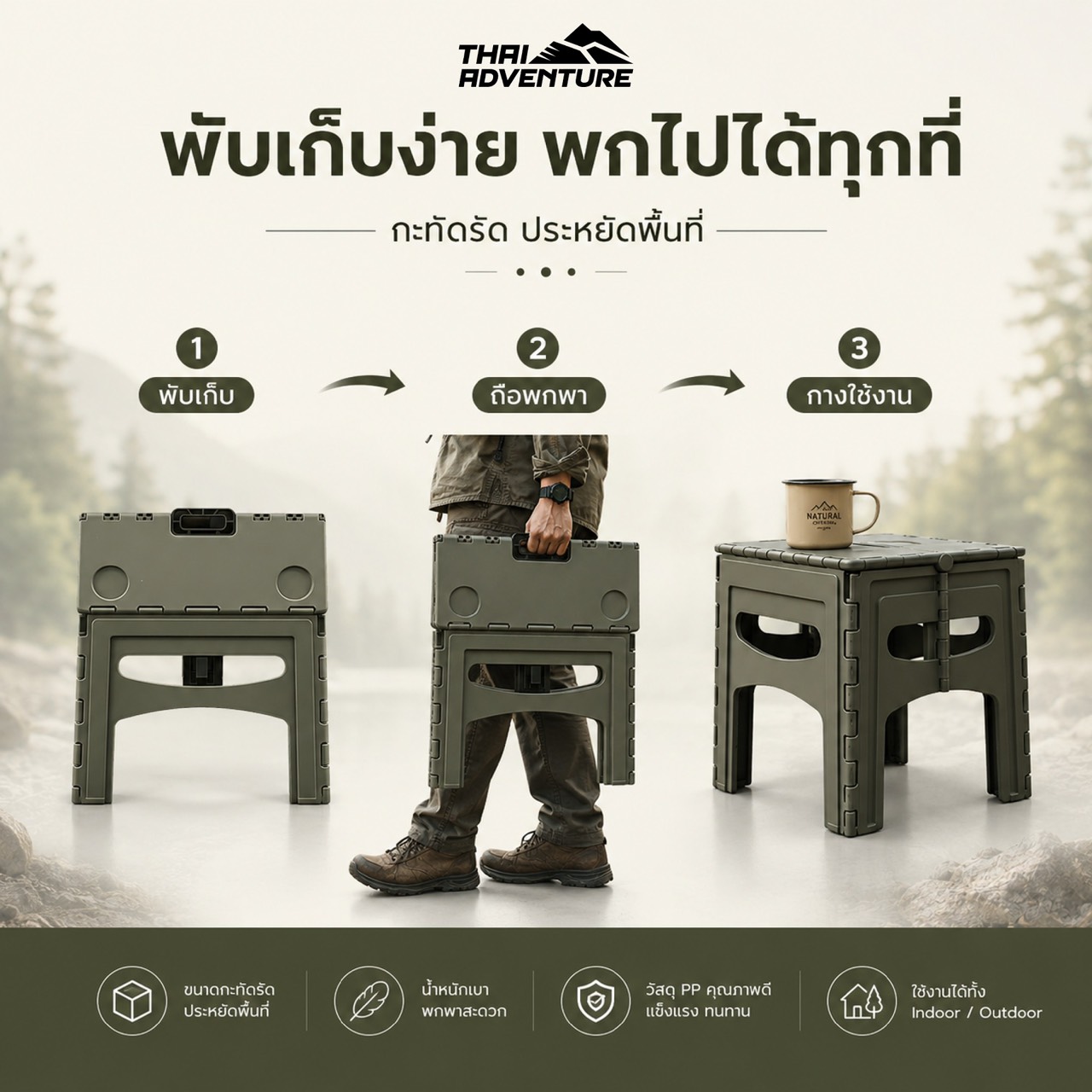 โต๊ะพับแคมป์ปิ้ง THAI ADVENTURE รุ่น FOLDING TABLE (B)  45*46*55 ซม. สีเขียว_3