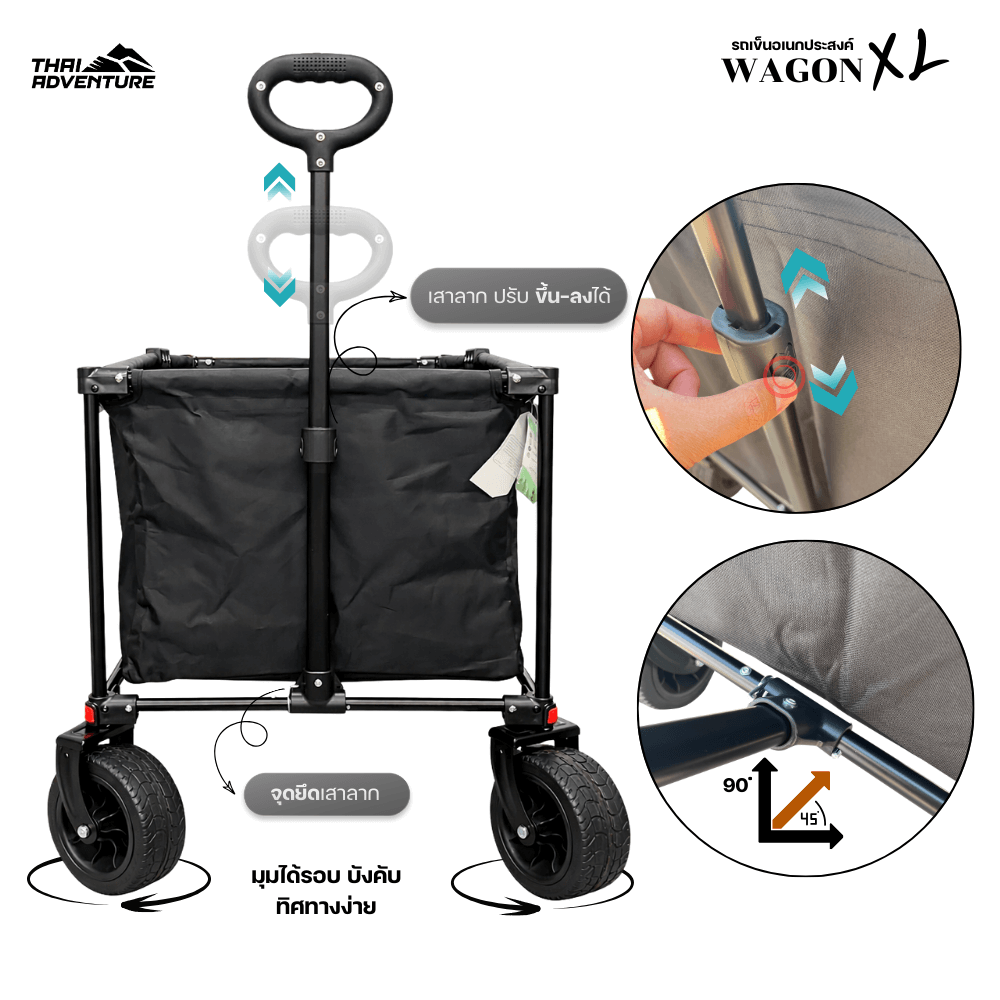 รถเข็นอเนกประสงค์ THAI ADVENTURE รุ่น WAGON XL สำหรับแคมป์ปิ้ง/กลางแจ้ง สีดำ