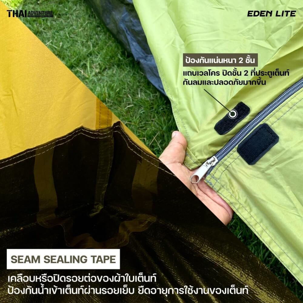 เต็นท์ EDEN LITE THAI ADVENTURE 3 คนนอน