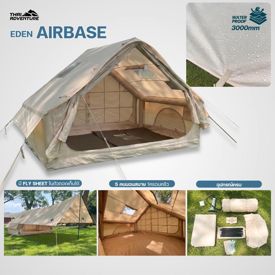 เต็นท์เป่าลม THAI ADVENTURE รุ่น EDEN AIR BASE รองรับ 5-10 คน