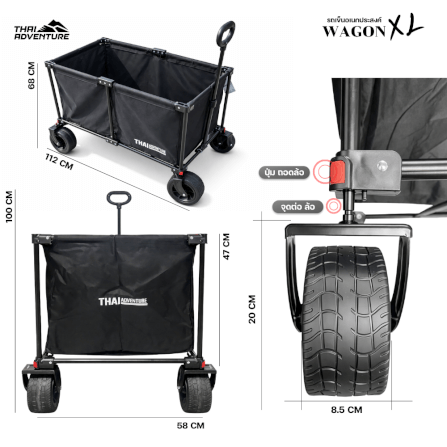 รถเข็นอเนกประสงค์ THAI ADVENTURE รุ่น WAGON XL สำหรับแคมป์ปิ้ง/กลางแจ้ง สีดำ_2