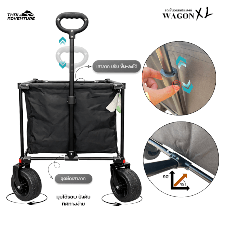 รถเข็นอเนกประสงค์ THAI ADVENTURE รุ่น WAGON XL สำหรับแคมป์ปิ้ง/กลางแจ้ง สีดำ_4