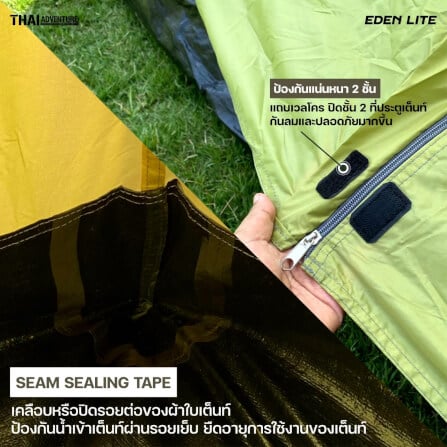 เต็นท์ EDEN LITE THAI ADVENTURE 3 คนนอน_5