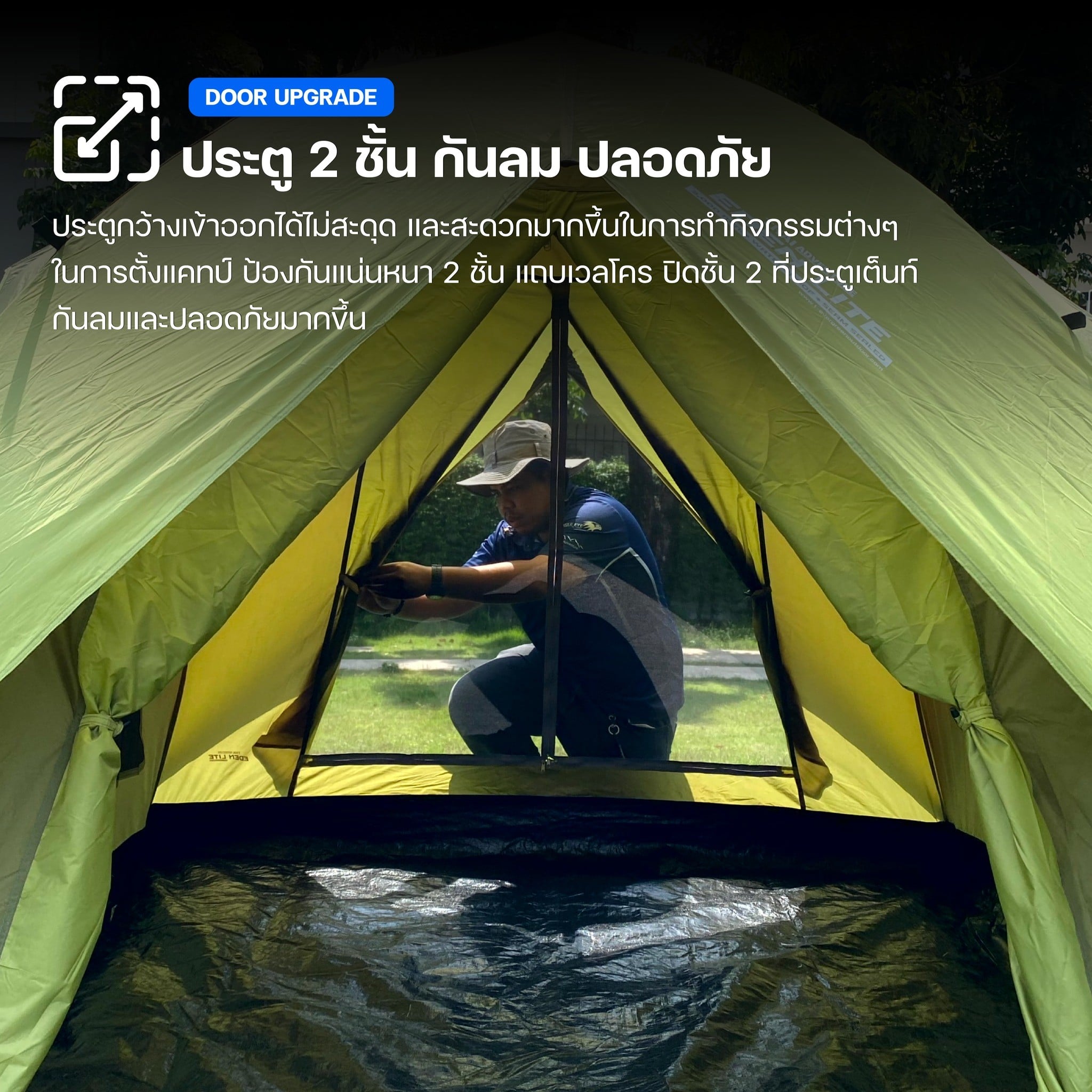 เต็นท์ EDEN LITE THAI ADVENTURE 3 คนนอน สีเขียว_8