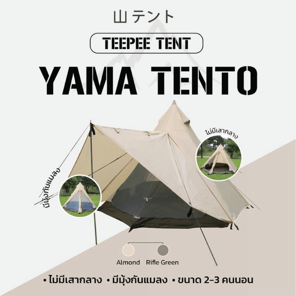 เต็นท์ Thai Adventure รุ่น Yama tento สีครีม