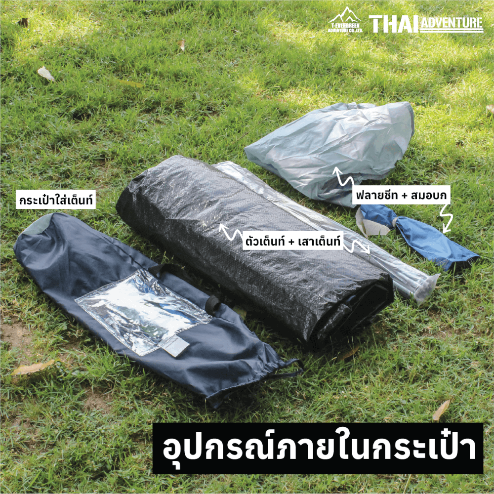 เต็นท์ Free Adventure รุ่น 216-3  สีแดง