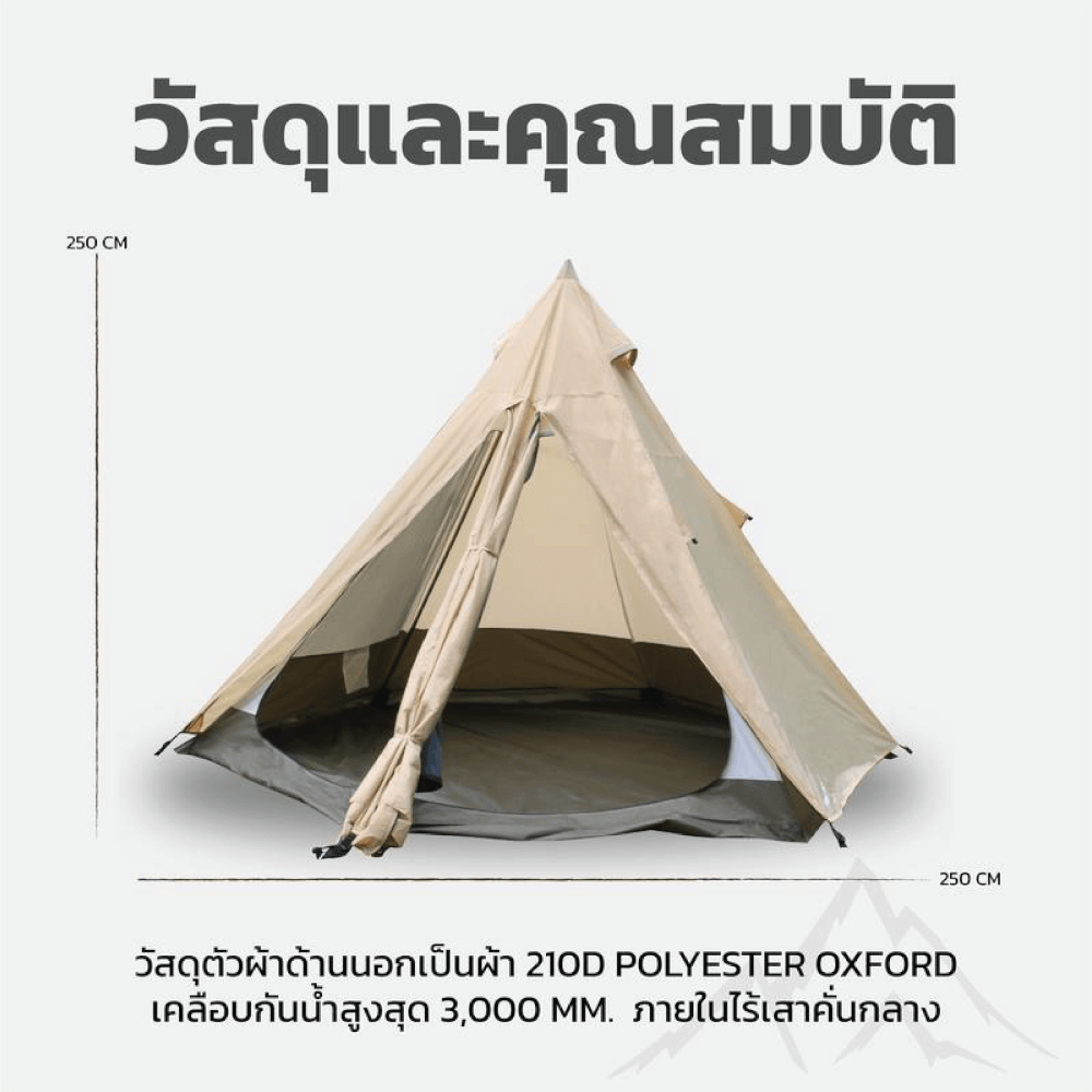 เต็นท์ Thai Adventure รุ่น Yama tento สีครีม