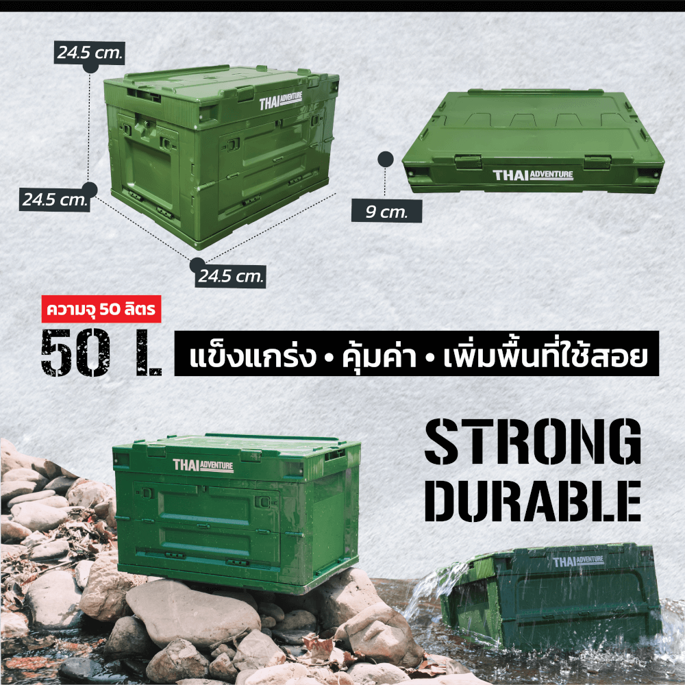 กล่องเก็บของพับได้ Thai Adventure รุ่น Midori Box สีเขียว