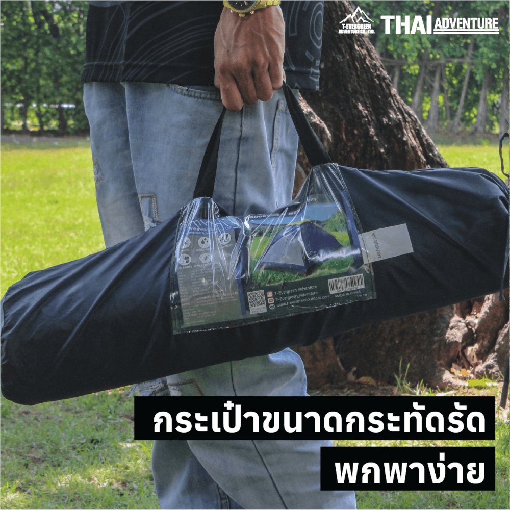 เต็นท์ Free Adventure รุ่น 216-3  สีแดง