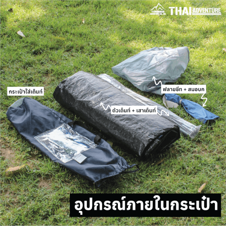 เต็นท์ Free Adventure รุ่น 216-3  สีแดง_3