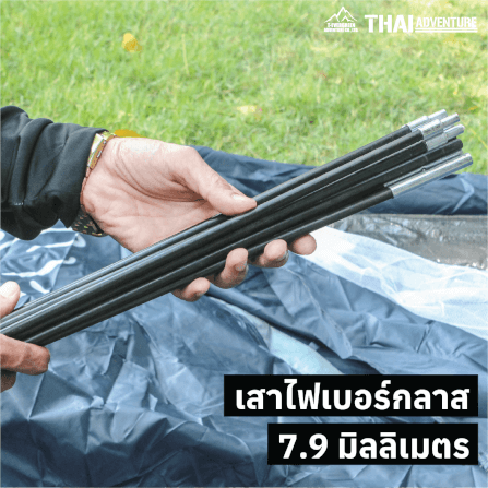 เต็นท์ Free Adventure รุ่น 216-3  สีแดง_4