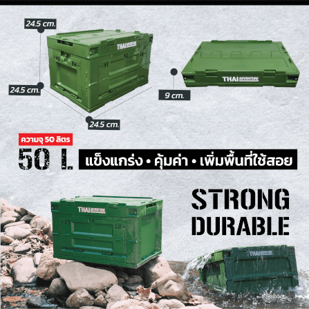 กล่องเก็บของพับได้ Thai Adventure รุ่น Midori Box สีเขียว_4