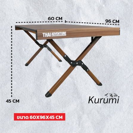 โต๊ะพับตั้งแคมป์ Thai Adventure รุ่น Kurumi สีน้ำตาลลายไม้_6