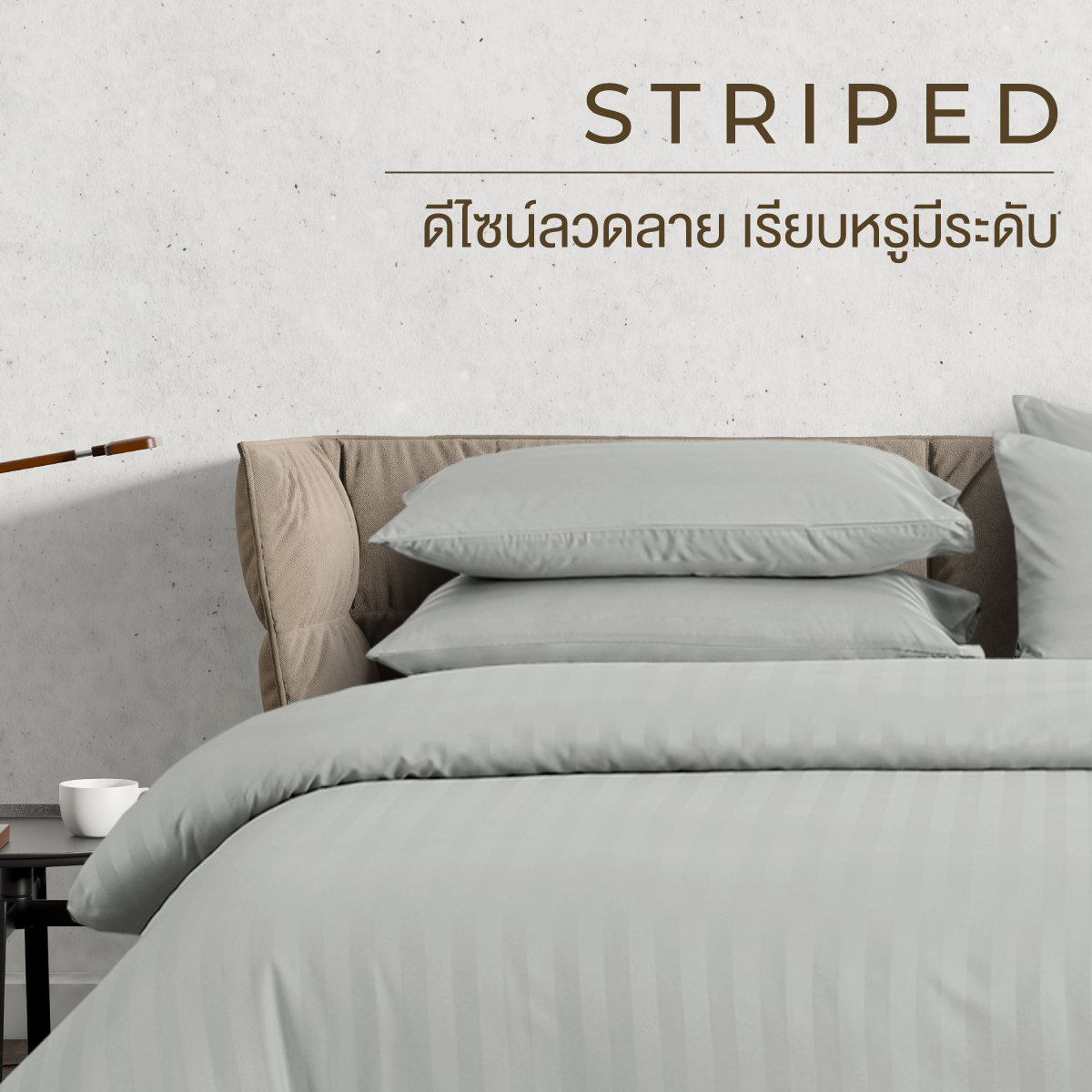 ชุดผ้าปูที่นอน 3.5 ฟุต 4 ชิ้น ibed ลายริ้ว Silver Gray พร้อมผ้านวมเย็บติด_1