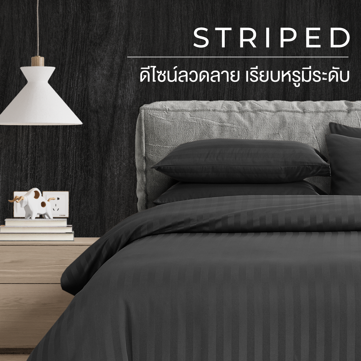 ชุดผ้าปูที่นอน 3.5 ฟุต 4 ชิ้น ibed ลายริ้ว Charcoal พร้อมผ้านวมเย็บติด_1