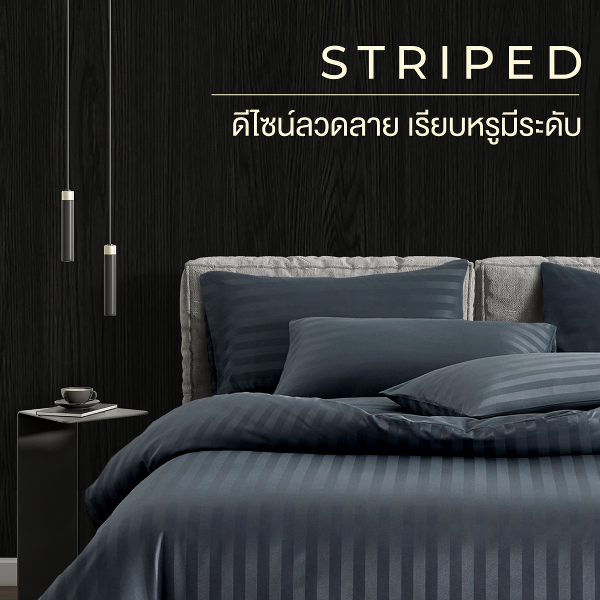 ชุดผ้าปูที่นอน 3.5 ฟุต 4 ชิ้น ibed ลายริ้ว Imperial Blue พร้อมผ้านวมเย็บติด_1