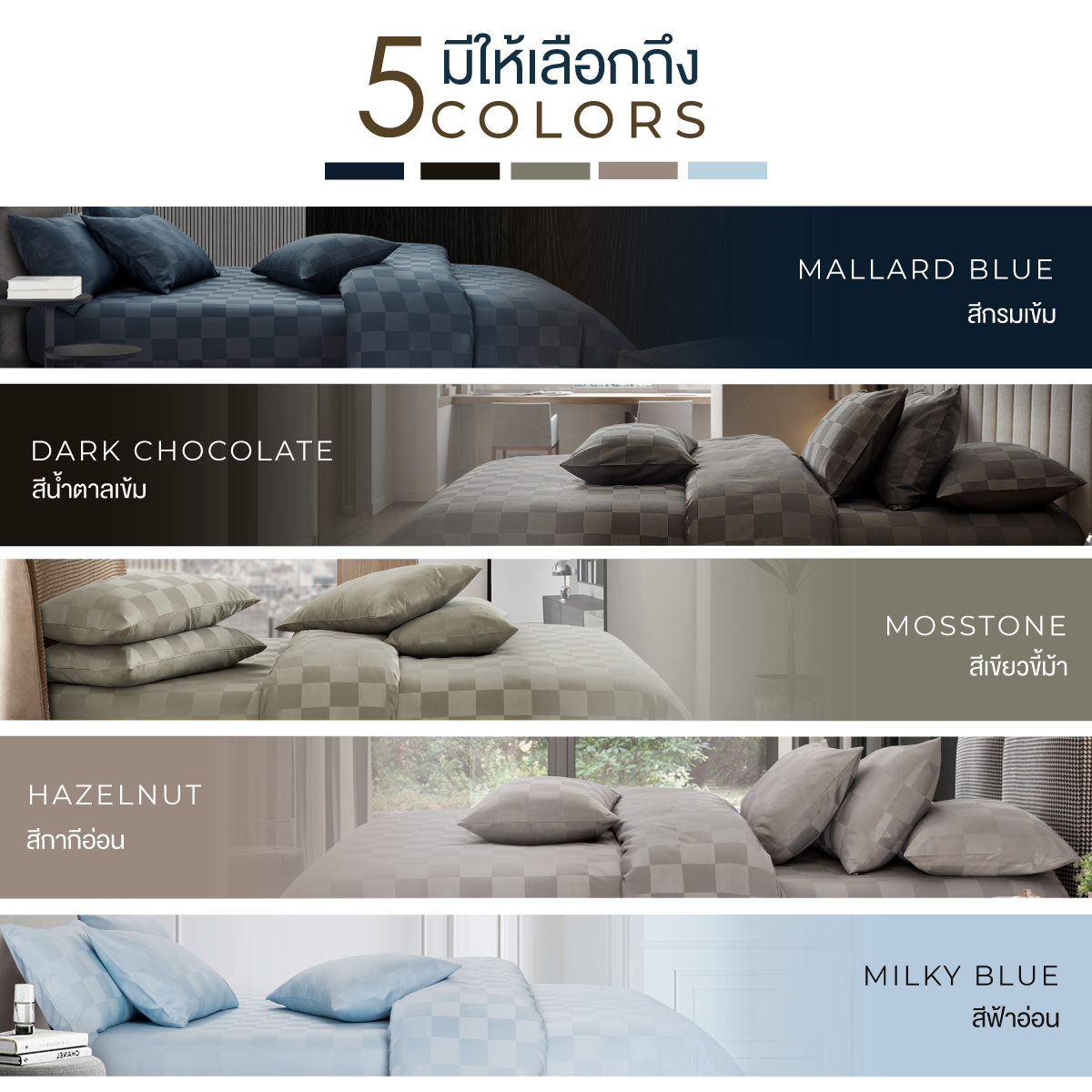 ชุดผ้าปูที่นอน 3.5 ฟุต 5 ชิ้น ibed ลายตาราง Milky Blue พร้อมผ้านวมถอดซัก_2