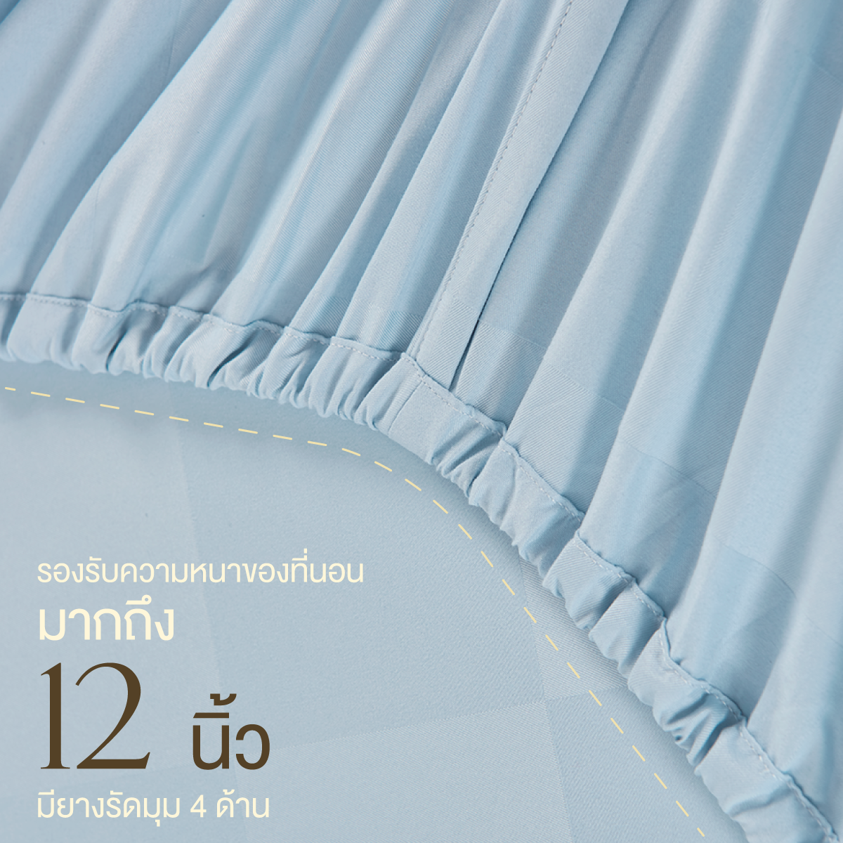 ชุดผ้าปูที่นอน 5 ฟุต 6 ชิ้น ibed ลายตาราง Milky Blue พร้อมผ้านวมเย็บติด_4