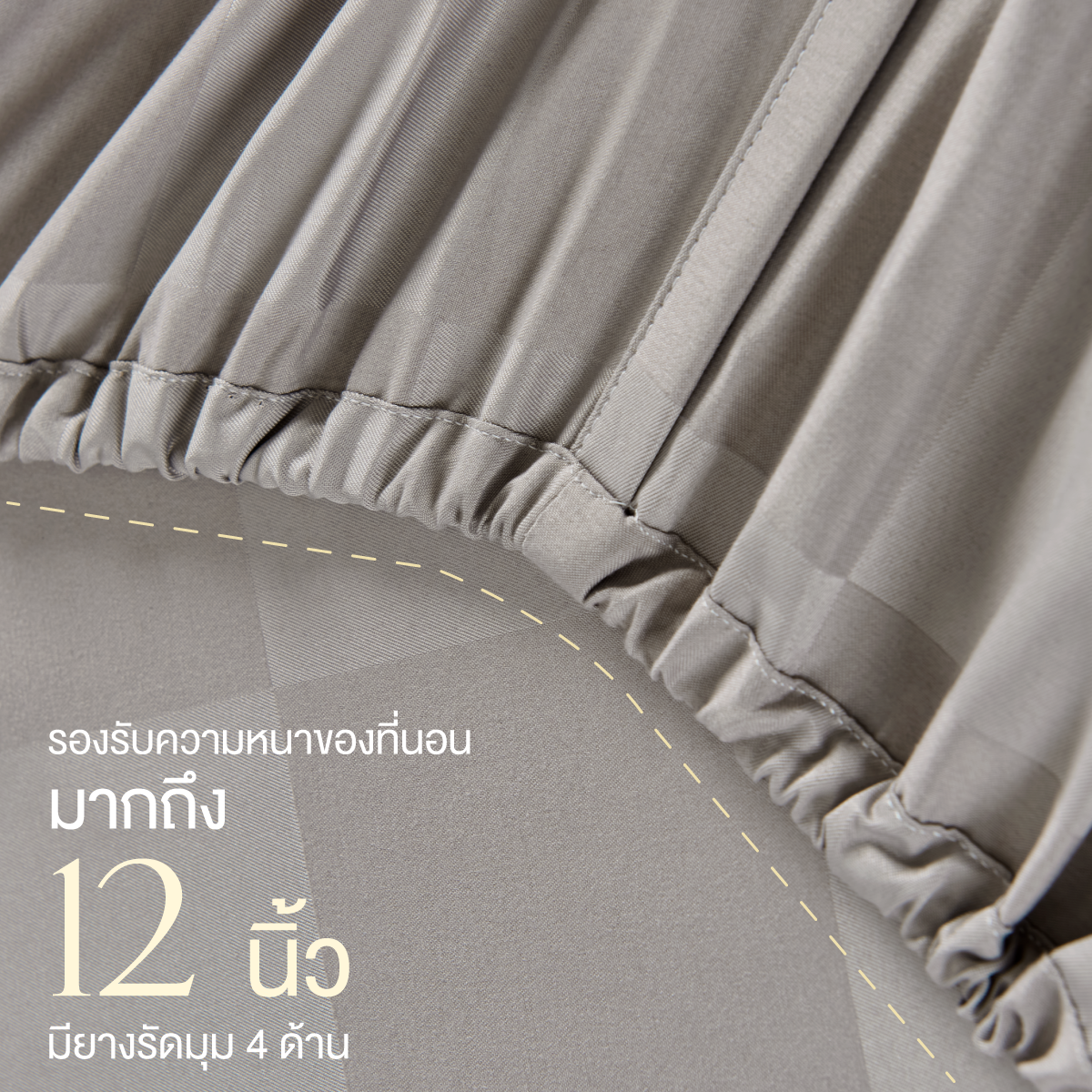 ชุดผ้าปูที่นอน 3.5 ฟุต 4 ชิ้น ibed ลายตาราง Hazelnut พร้อมผ้านวมเย็บติด_4