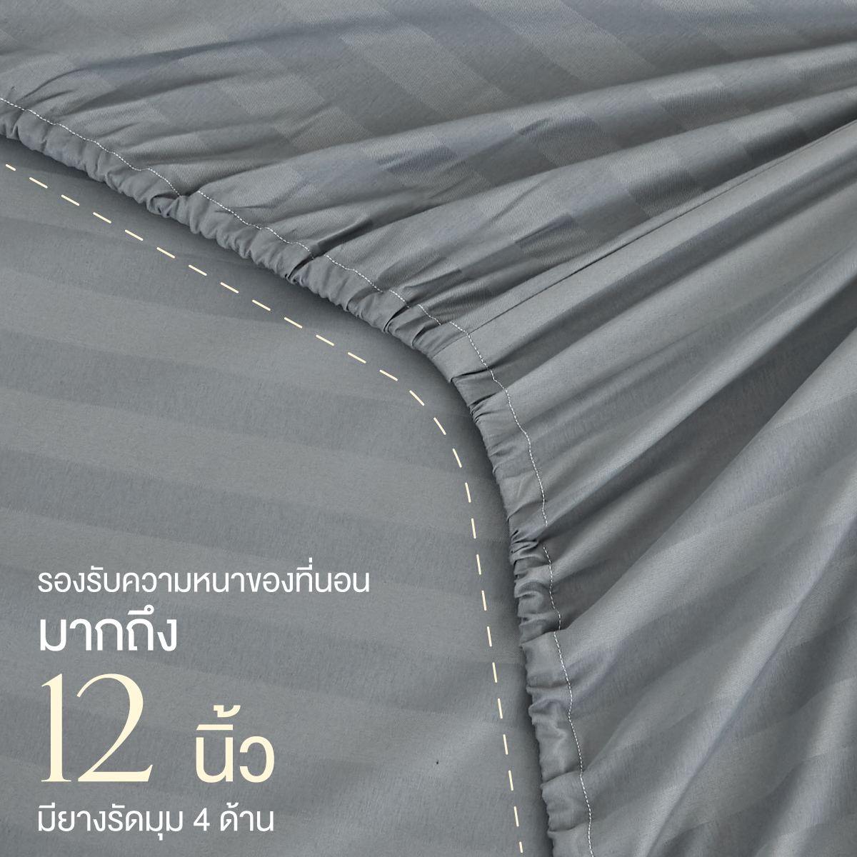 ชุดผ้าปูที่นอน 3.5 ฟุต 4 ชิ้น ibed ลายริ้ว Midnight Gray พร้อมผ้านวมเย็บติด_4