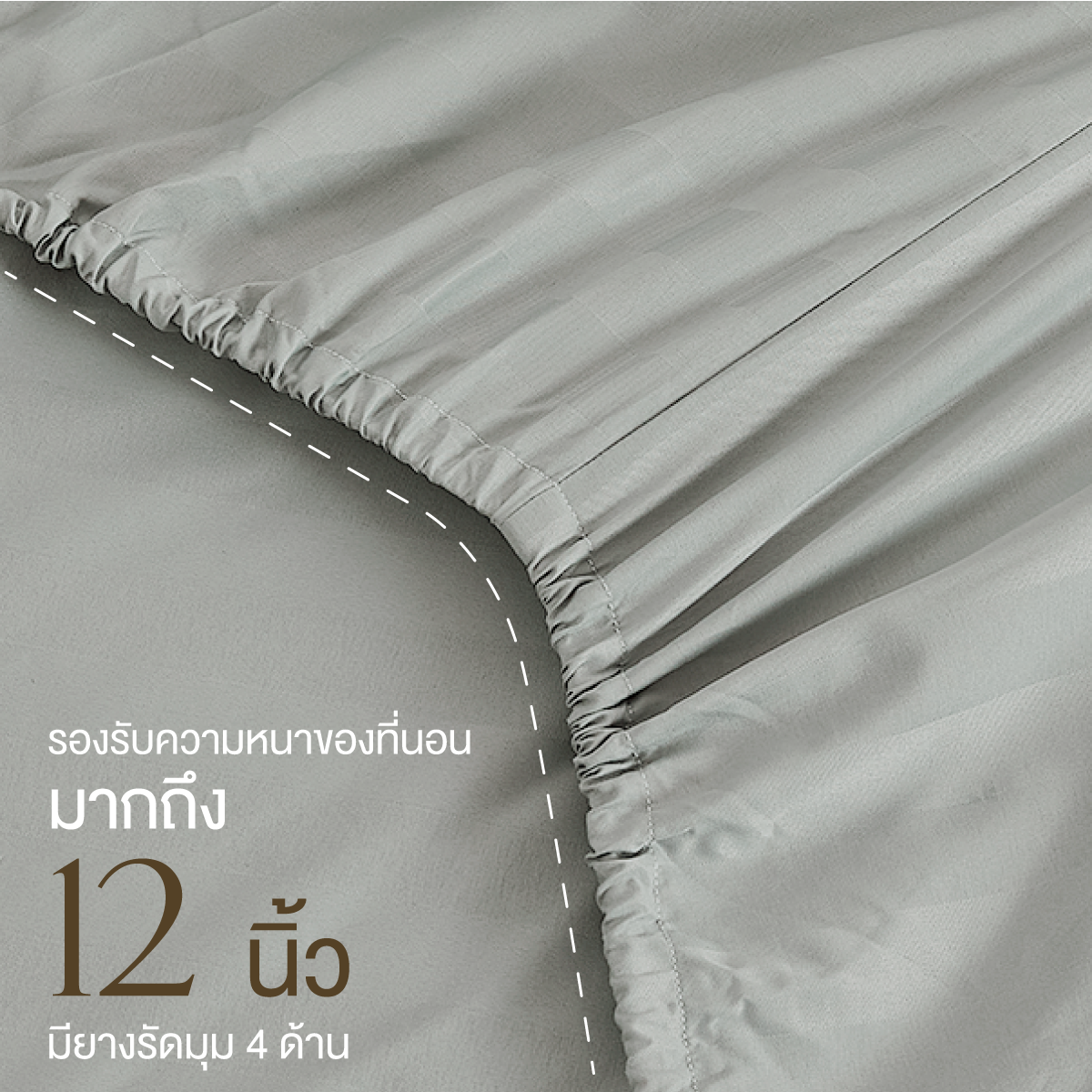 ชุดผ้าปูที่นอน 6 ฟุต 6 ชิ้น ibed ลายริ้ว Silver Gray พร้อมผ้านวมเย็บติด_4