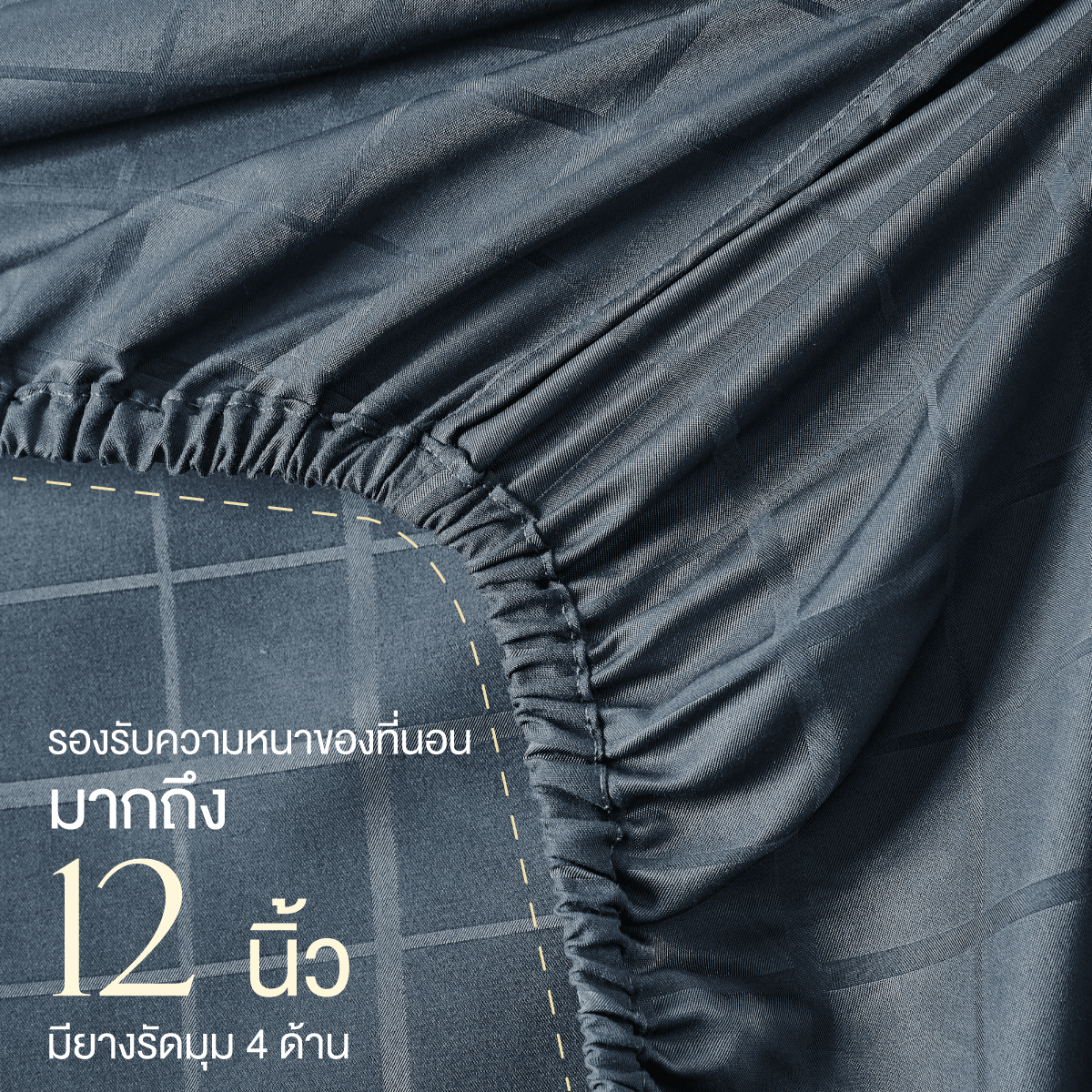 ชุดผ้าปูที่นอน 5 ฟุต 7 ชิ้น ibed ลายสี่เหลี่ยม Lapis พร้อมผ้านวมถอดซัก_4