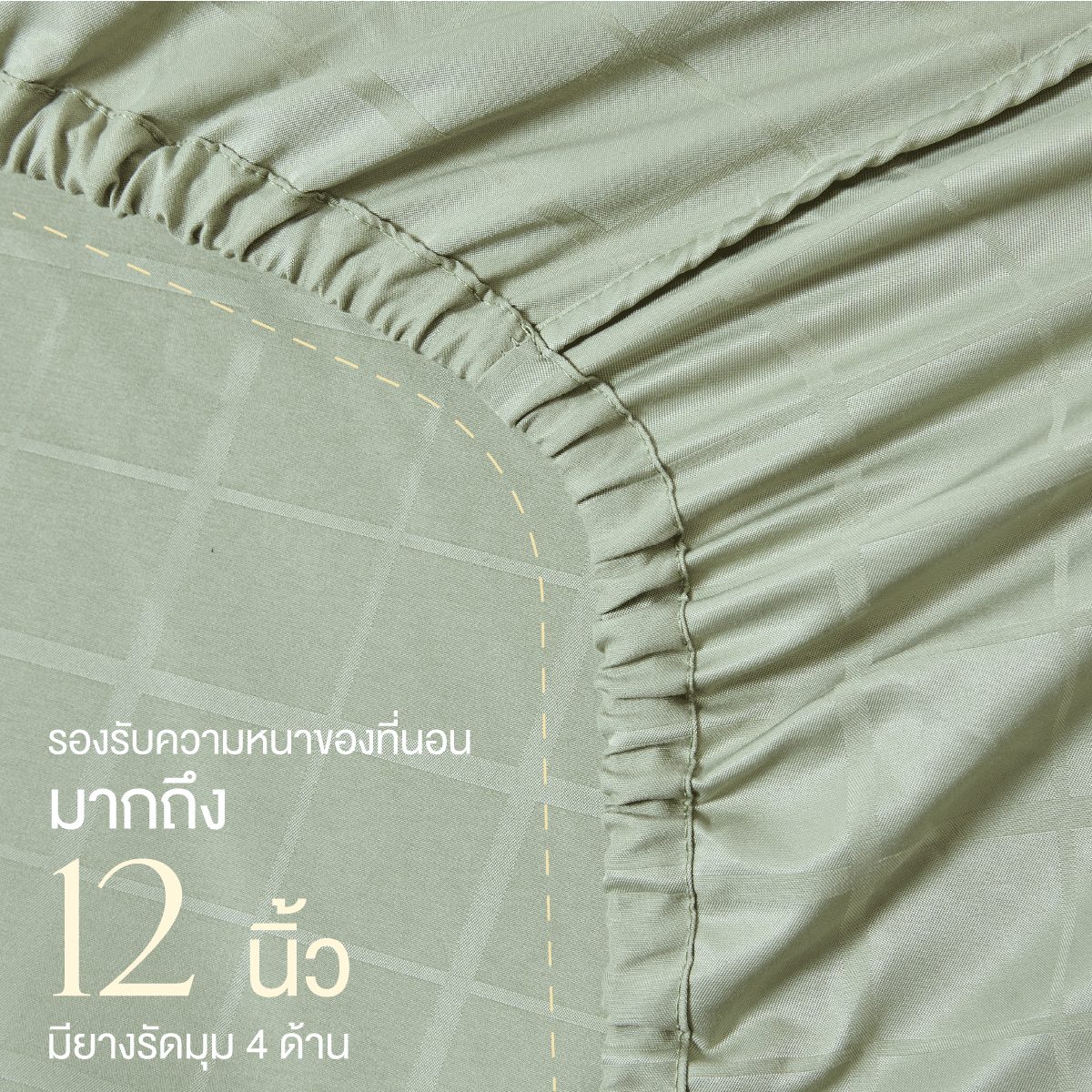 ชุดผ้าปูที่นอน 3.5 ฟุต 4 ชิ้น ibed ลายสี่เหลี่ยม Amazonite พร้อมผ้านวมเย็บติด_4