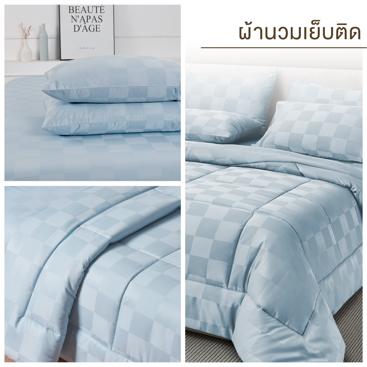 ชุดผ้าปูที่นอน 5 ฟุต 6 ชิ้น ibed ลายตาราง Milky Blue พร้อมผ้านวมเย็บติด_5