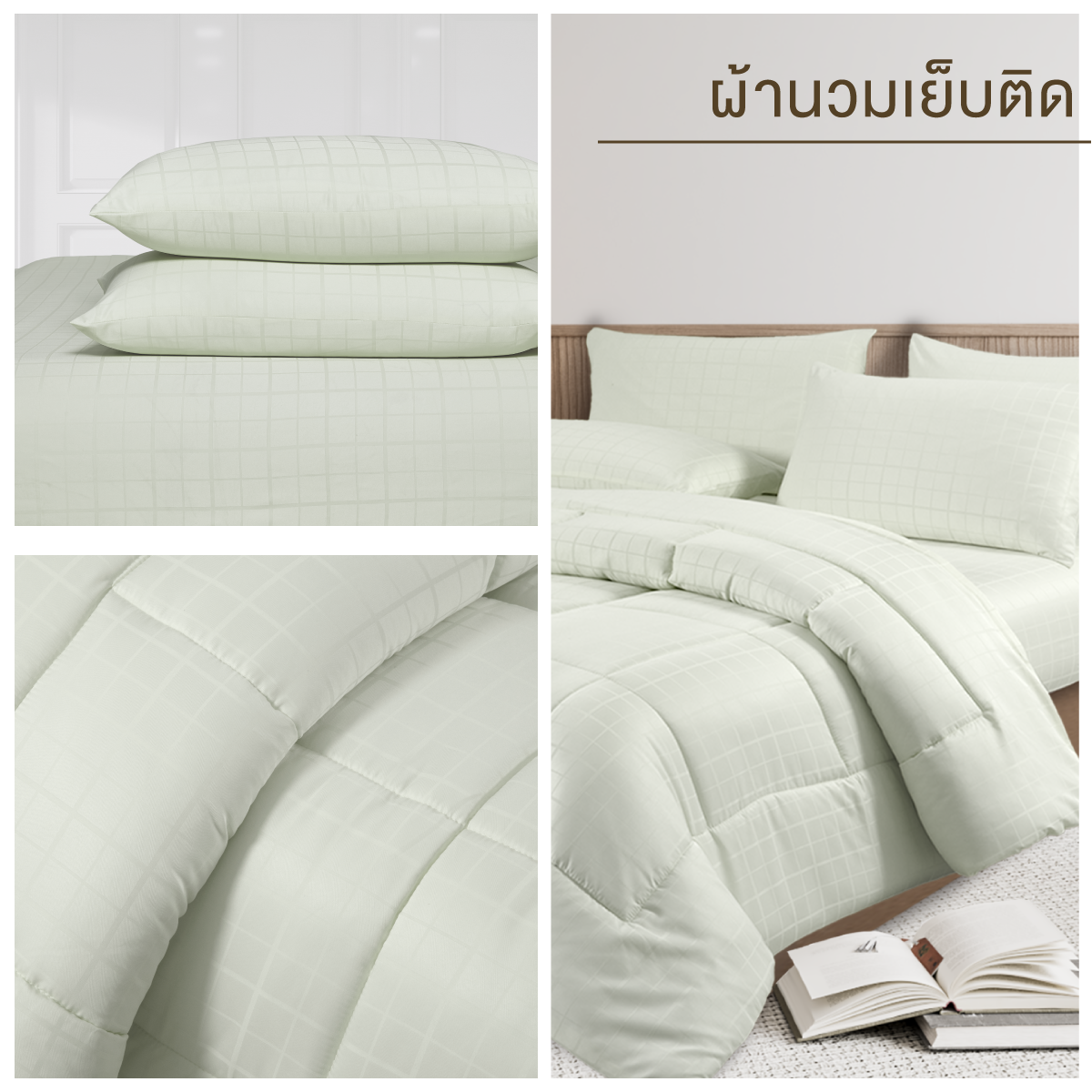 ชุดผ้าปูที่นอน 3.5 ฟุต 4 ชิ้น ibed ลายสี่เหลี่ยม Light Green พร้อมผ้านวมเย็บติด_5