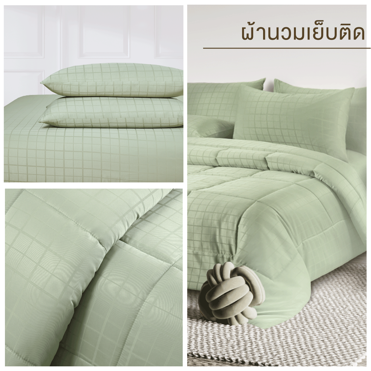 ชุดผ้าปูที่นอน 3.5 ฟุต 4 ชิ้น ibed ลายสี่เหลี่ยม Amazonite พร้อมผ้านวมเย็บติด_5