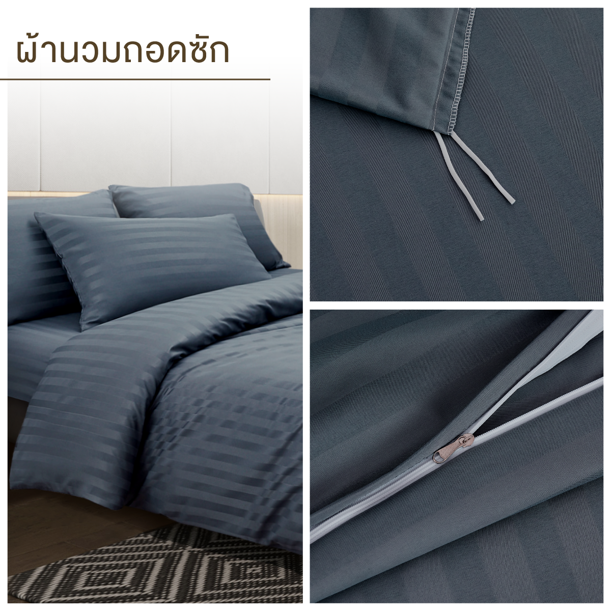 ชุดผ้าปูที่นอน 3.5 ฟุต 5 ชิ้น ibed ลายริ้ว Imperial Blue พร้อมผ้านวมถอดซัก_5