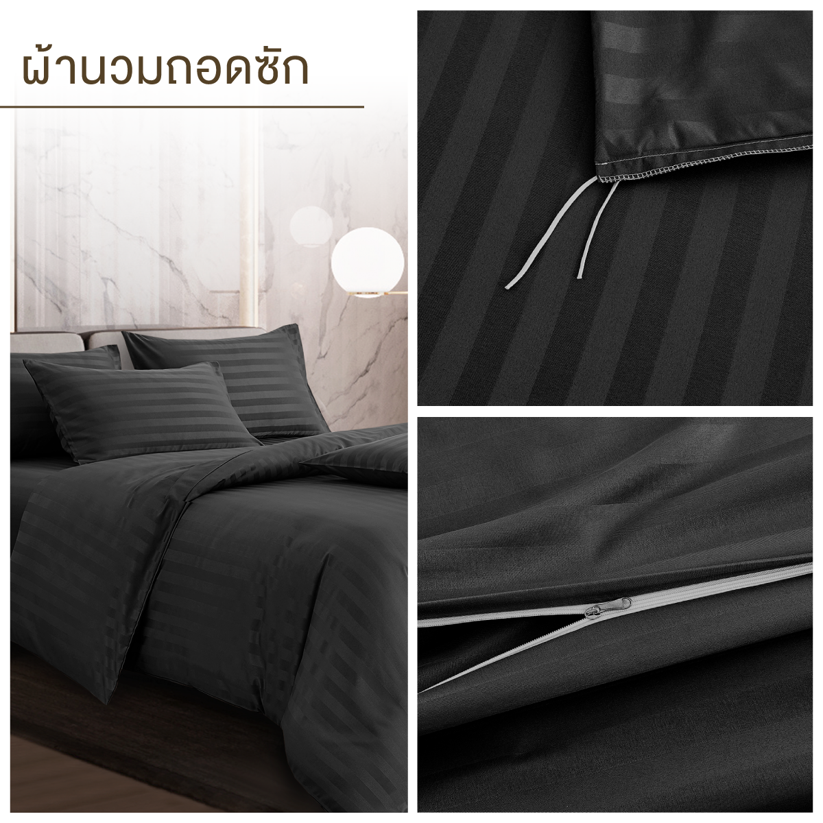 ชุดผ้าปูที่นอน 5 ฟุต 7 ชิ้น ibed ลายริ้ว Charcoal พร้อมผ้านวมถอดซัก_5