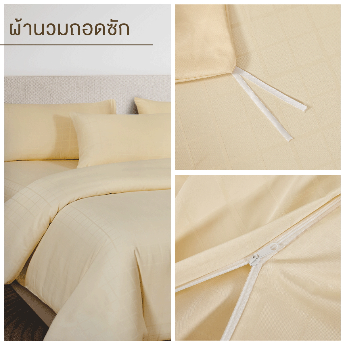 ชุดผ้าปูที่นอน 3.5 ฟุต 5 ชิ้น ibed ลายสี่เหลี่ยม Vanilla พร้อมผ้านวมถอดซัก_5