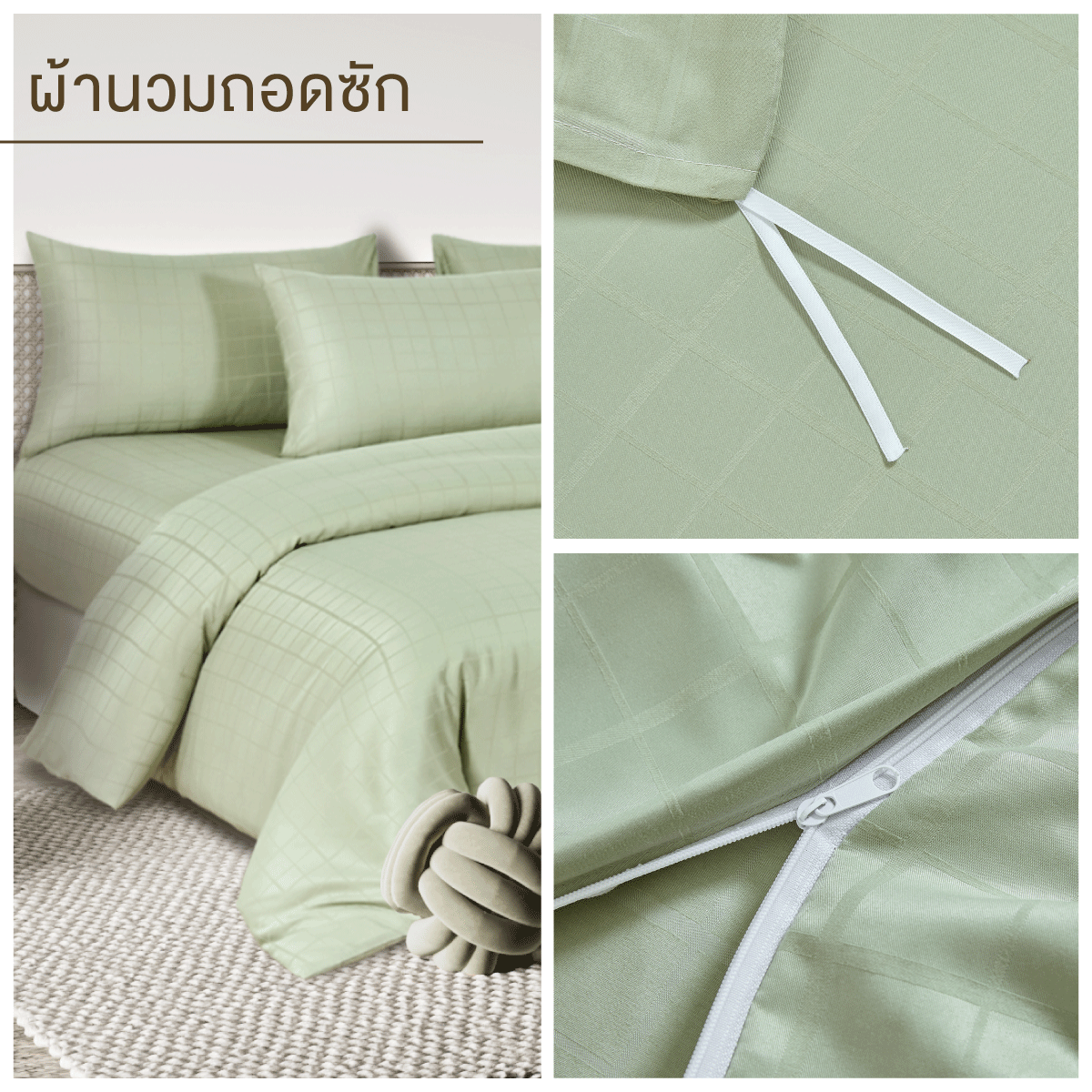 ชุดผ้าปูที่นอน 3.5 ฟุต 5 ชิ้น ibed ลายสี่เหลี่ยม Amazonite พร้อมผ้านวมถอดซัก_5