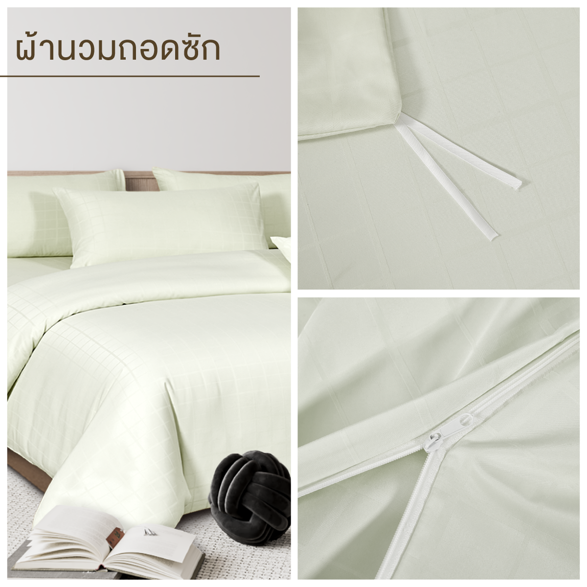 ชุดผ้าปูที่นอน 5 ฟุต 7 ชิ้น ibed ลายสี่เหลี่ยม Light Green พร้อมผ้านวมถอดซัก_5