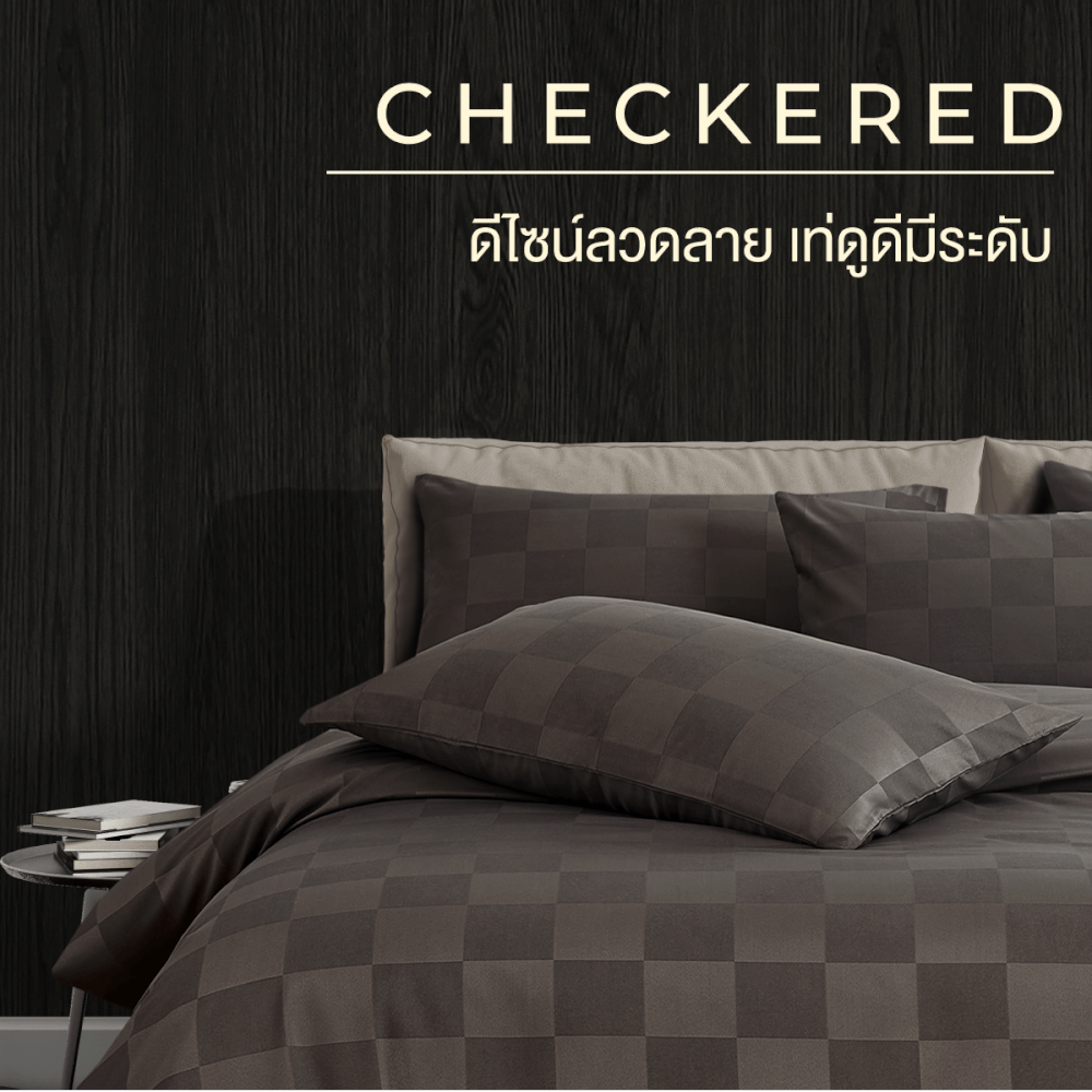ชุดผ้าปูที่นอน 5 ฟุต 6 ชิ้น ibed ลายตาราง Dark Chocolate พร้อมผ้านวมเย็บติด