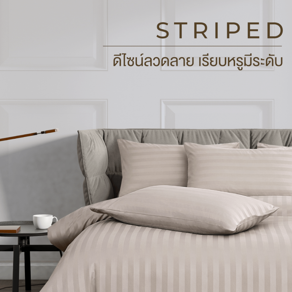 ชุดผ้าปูที่นอน 5 ฟุต 6 ชิ้น ibed ลายริ้ว Latte Milk พร้อมผ้านวมเย็บติด