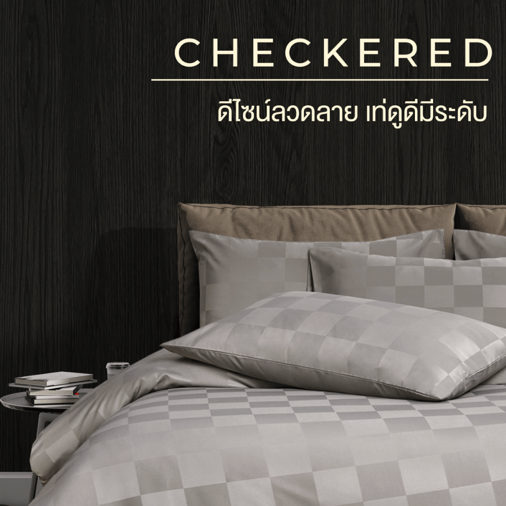 ชุดผ้าปูที่นอน 6 ฟุต 5 ชิ้น ibed ลายตาราง Hazalnut