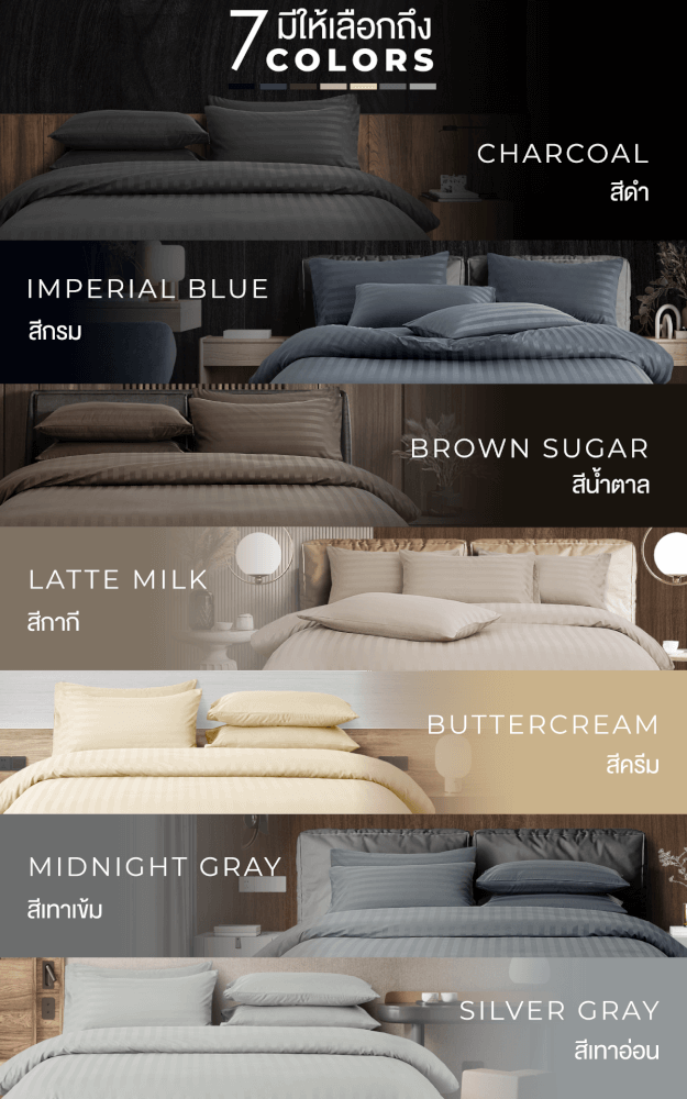 ชุดผ้าปูที่นอน 5 ฟุต 6 ชิ้น ibed ลายริ้ว Butter Cream พร้อมผ้านวมเย็บติด