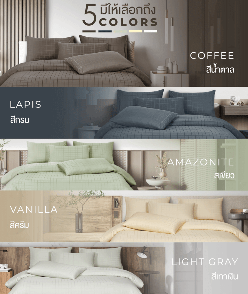 ชุดผ้าปูที่นอน 6 ฟุต 6 ชิ้น ibed ลายสี่เหลี่ยม Lapis พร้อมผ้านวมเย็บติด