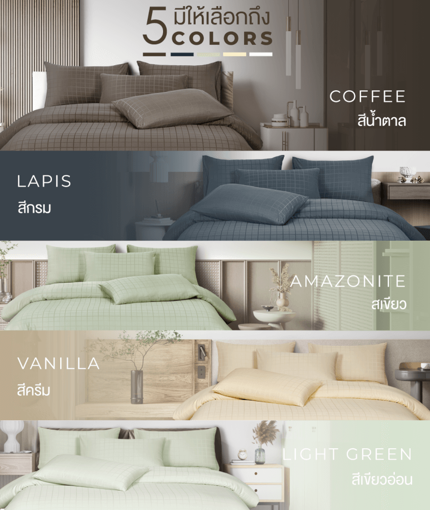 ชุดผ้าปูที่นอน 3.5 ฟุต 4 ชิ้น ibed ลายสี่เหลี่ยม Light Green พร้อมผ้านวมเย็บติด
